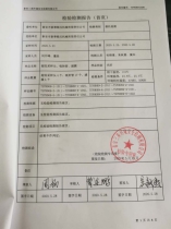 泰尊公司環境檢測